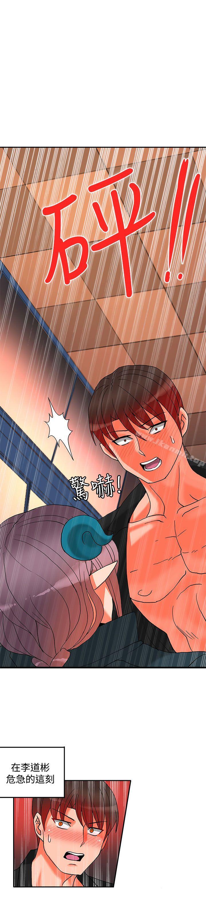 30cm立约人第16话