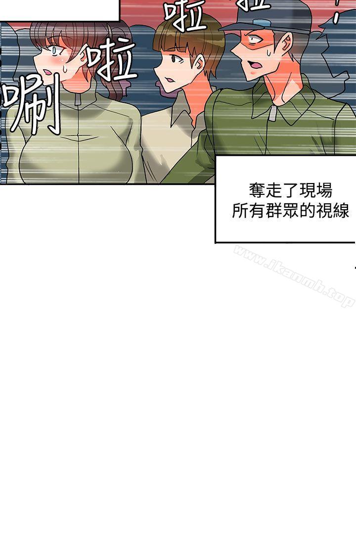 30cm立约人第16话