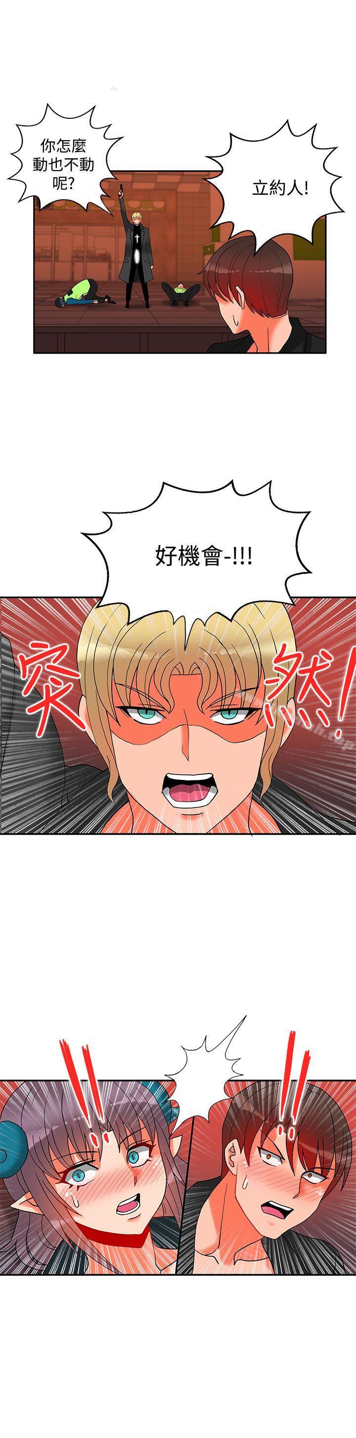 30cm立约人第16话
