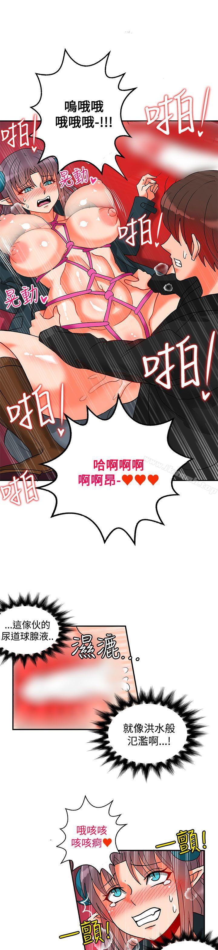 30cm立约人第16话