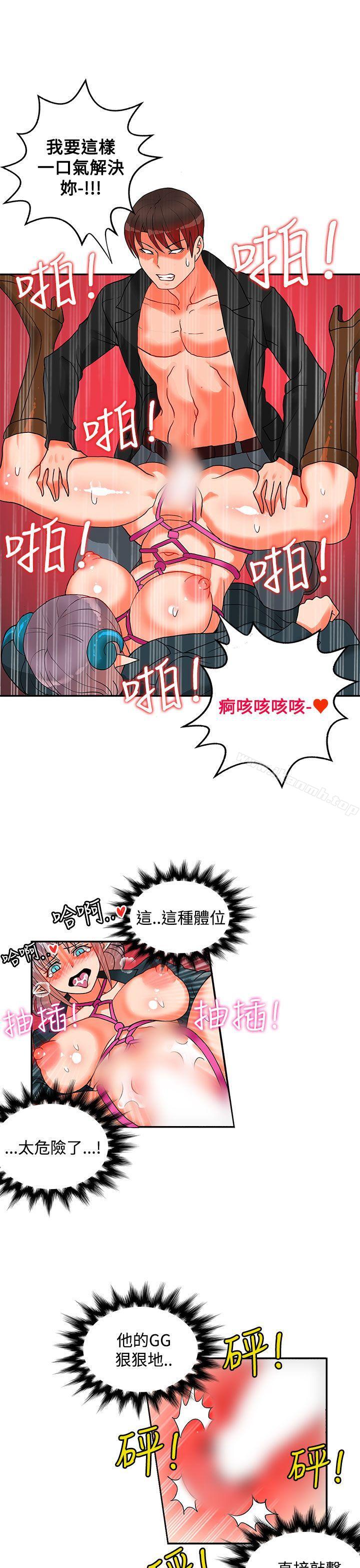 30cm立约人第16话