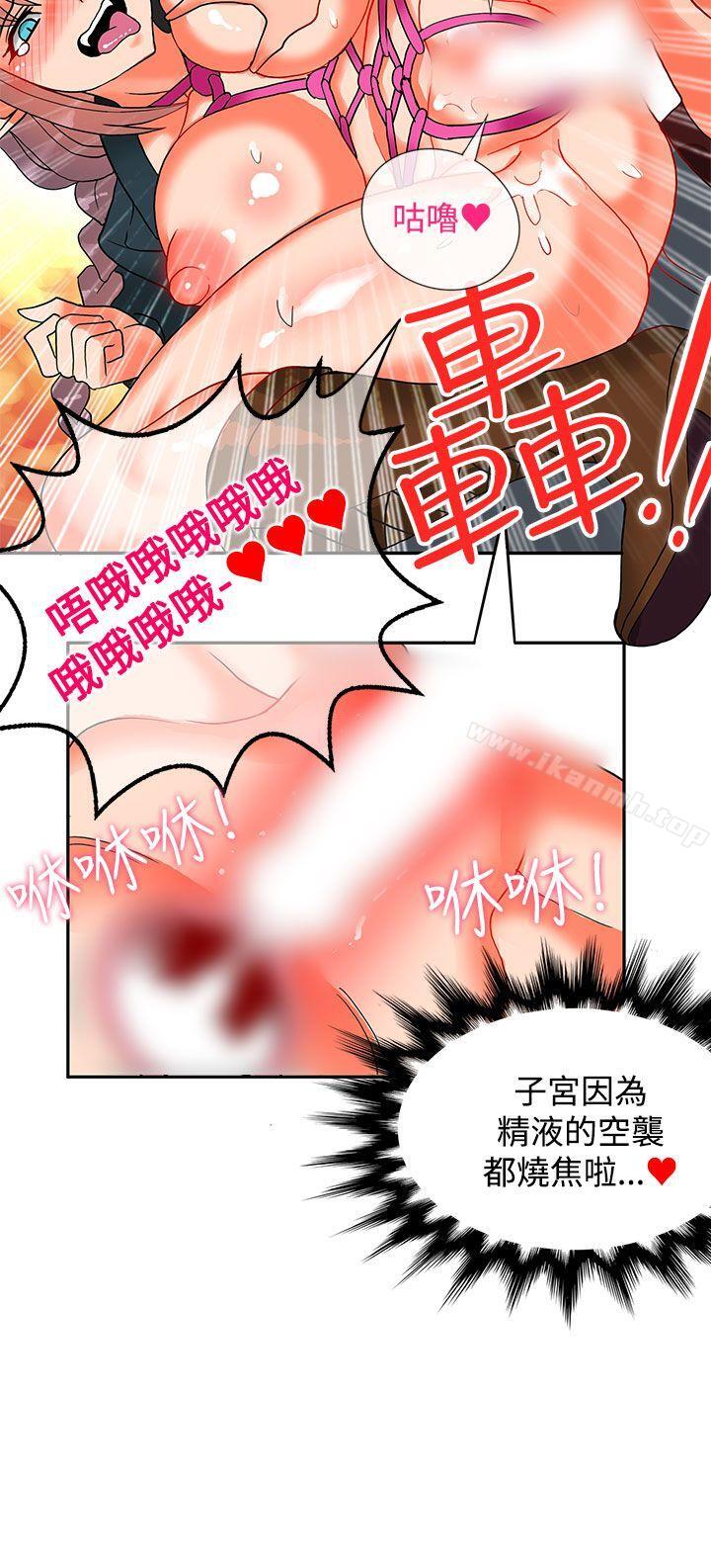 30cm立约人第16话