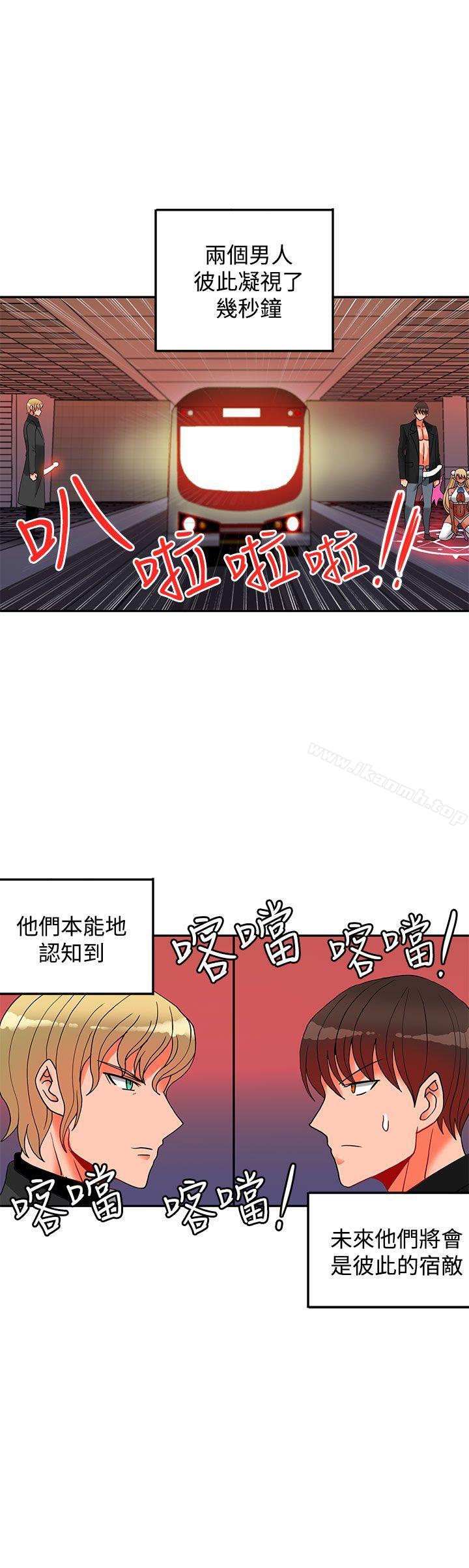 30cm立约人第16话