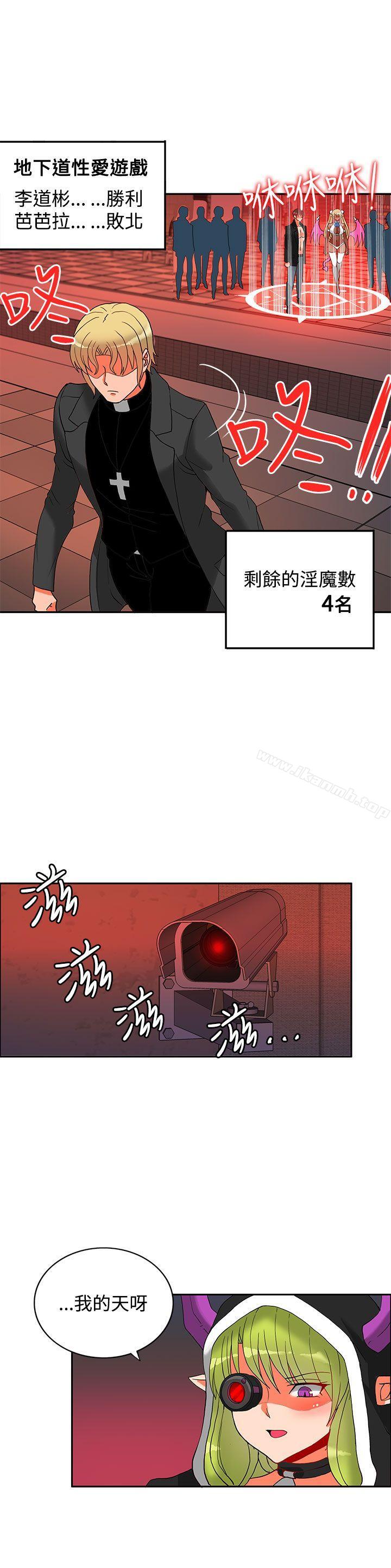30cm立约人第16话
