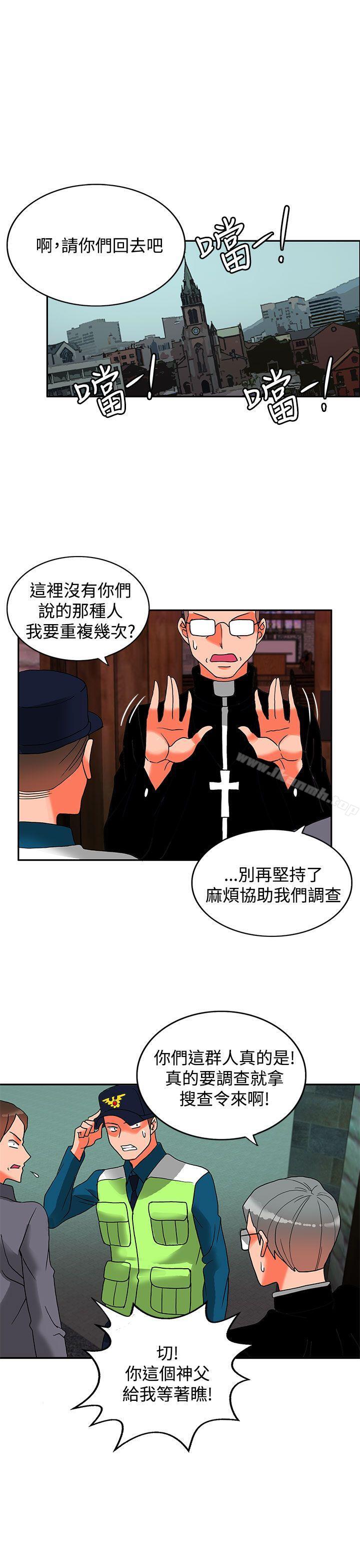 30cm立约人第16话