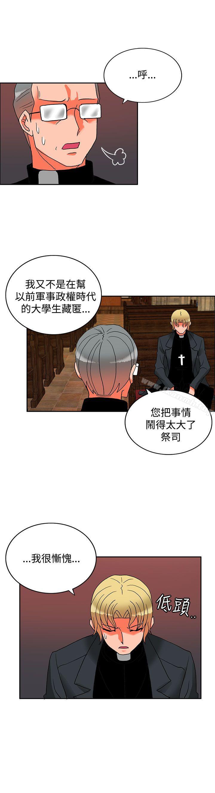 30cm立约人第16话