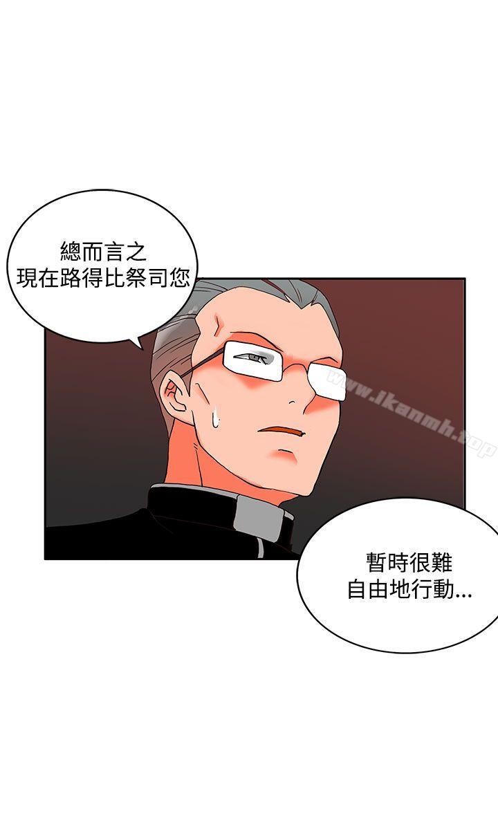 30cm立约人第16话