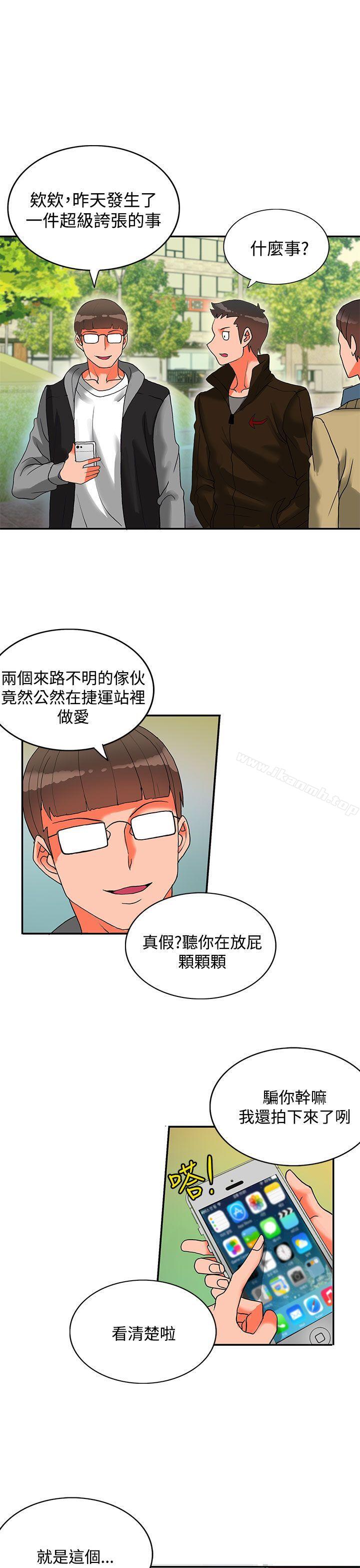 30cm立约人第17话