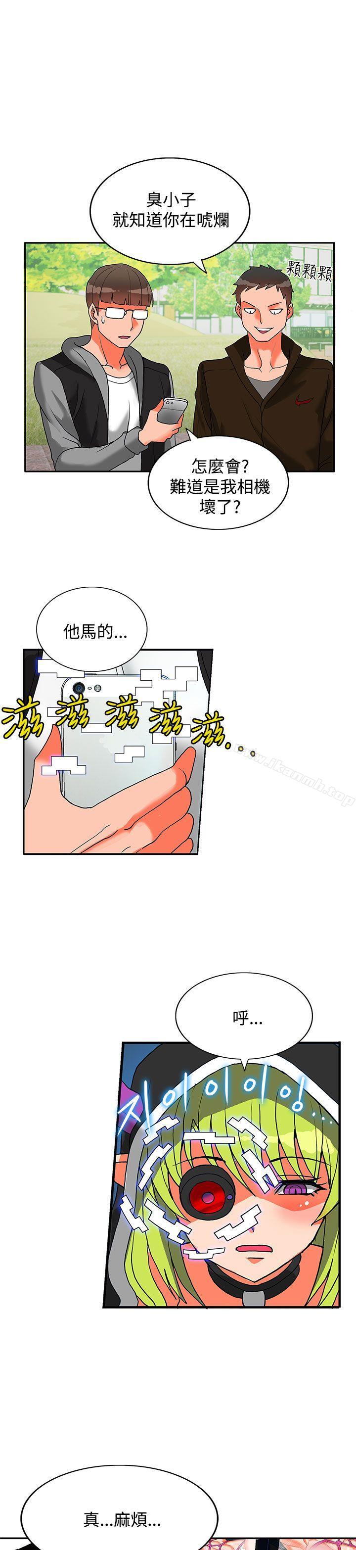 30cm立约人第17话