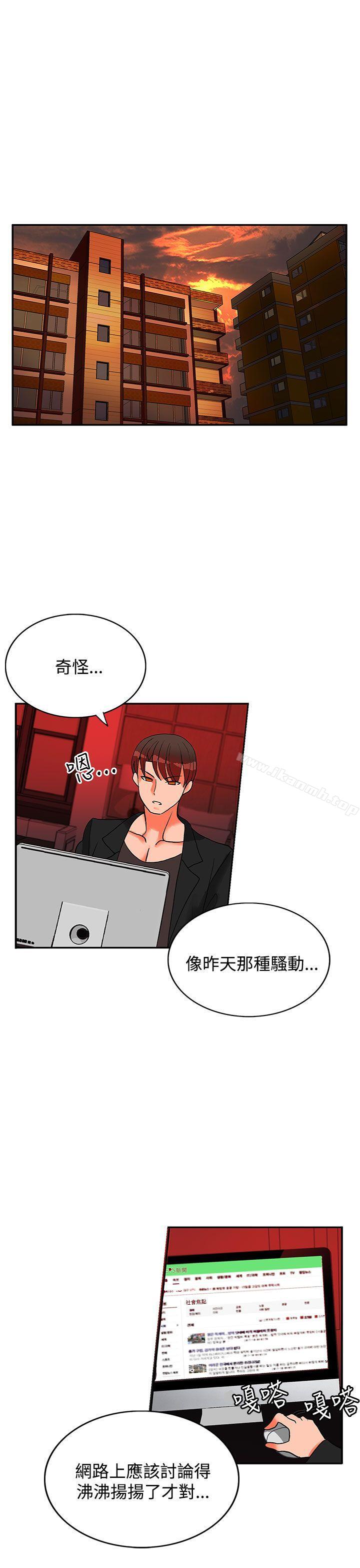 30cm立约人第17话