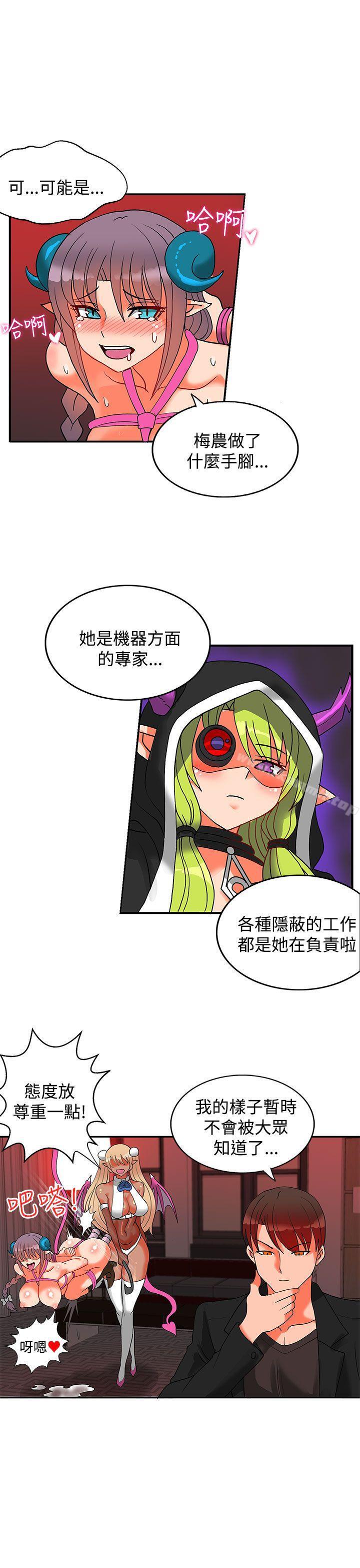 30cm立约人第17话