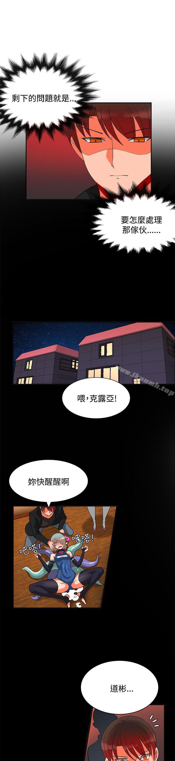 30cm立约人第17话