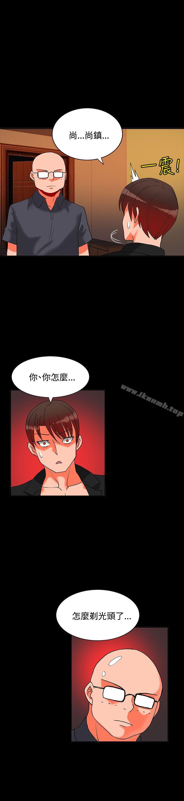 30cm立约人第17话