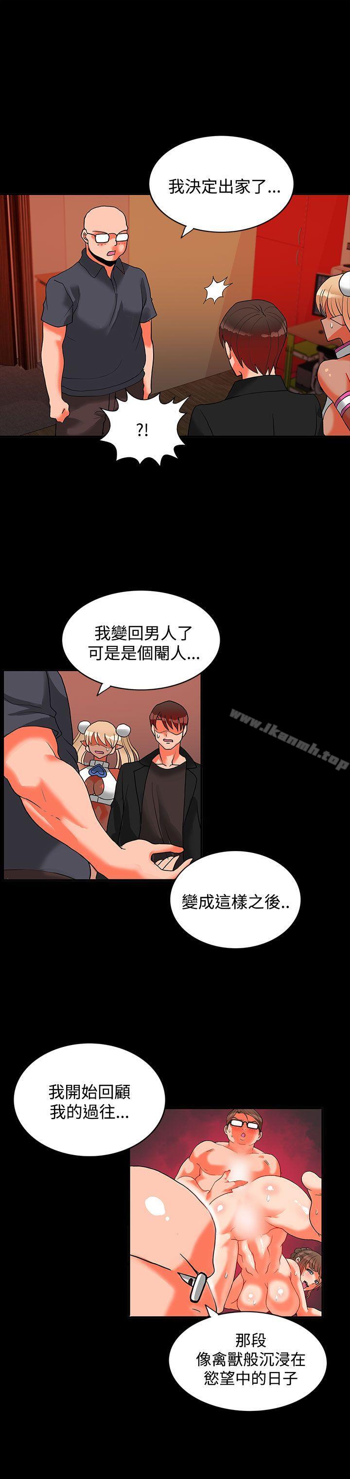 30cm立约人第17话