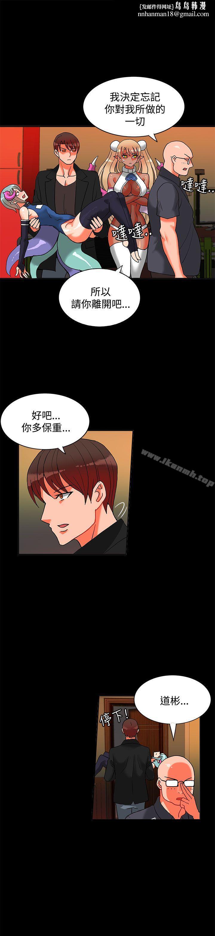 30cm立约人第17话