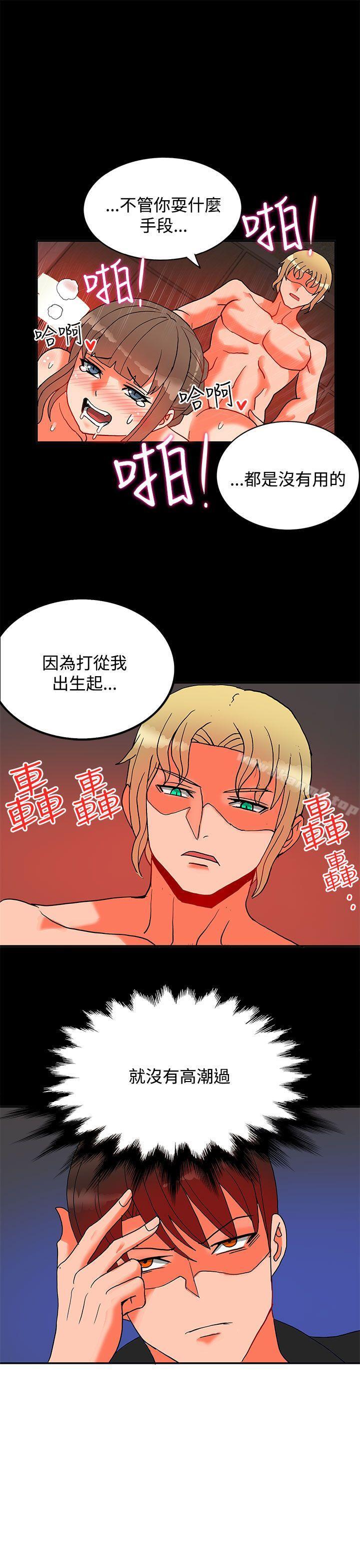 30cm立约人第17话