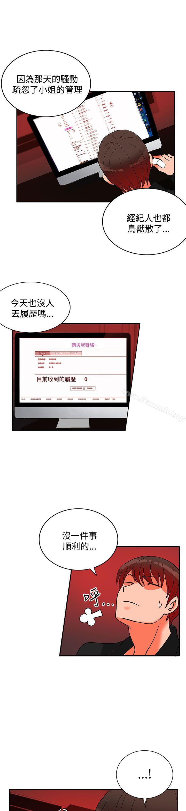 30cm立约人第17话
