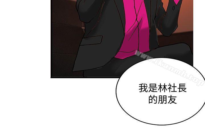 30cm立约人第17话