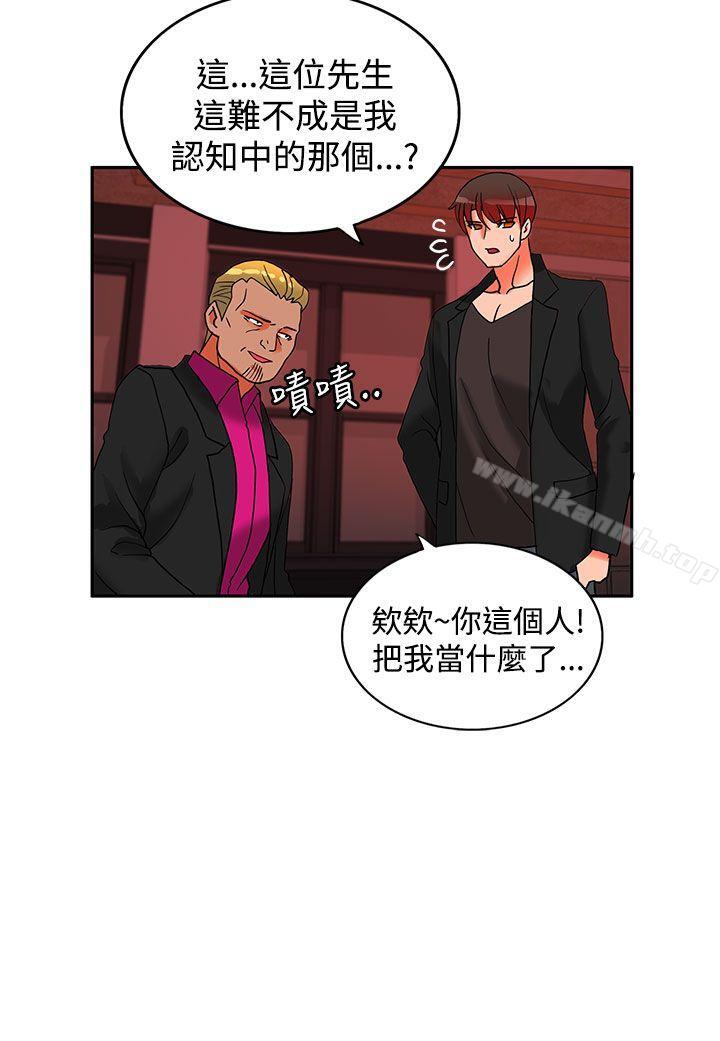 30cm立约人第17话