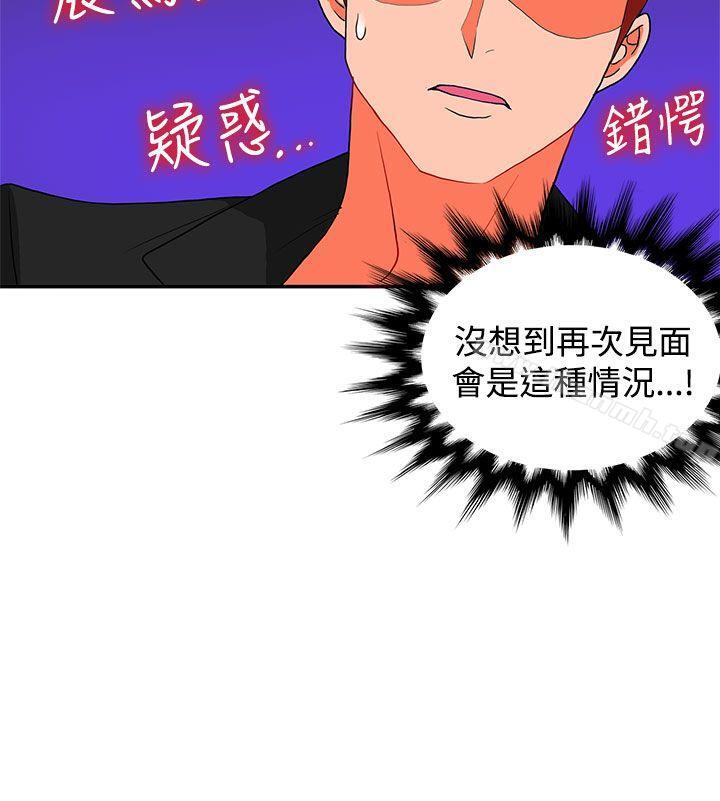 30cm立约人第18话