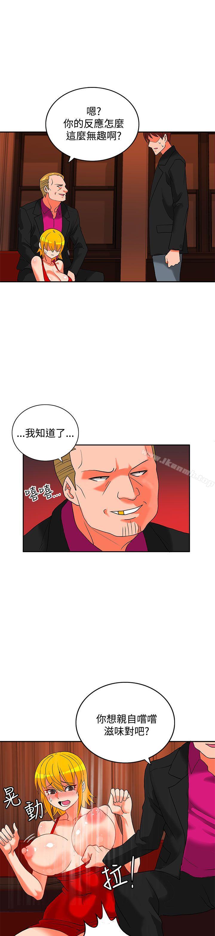 30cm立约人第18话