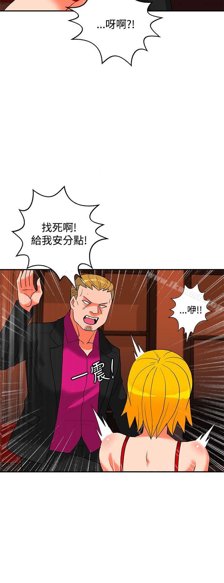 30cm立约人第18话