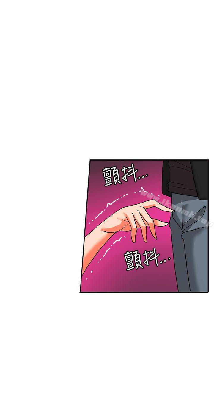 30cm立约人第18话