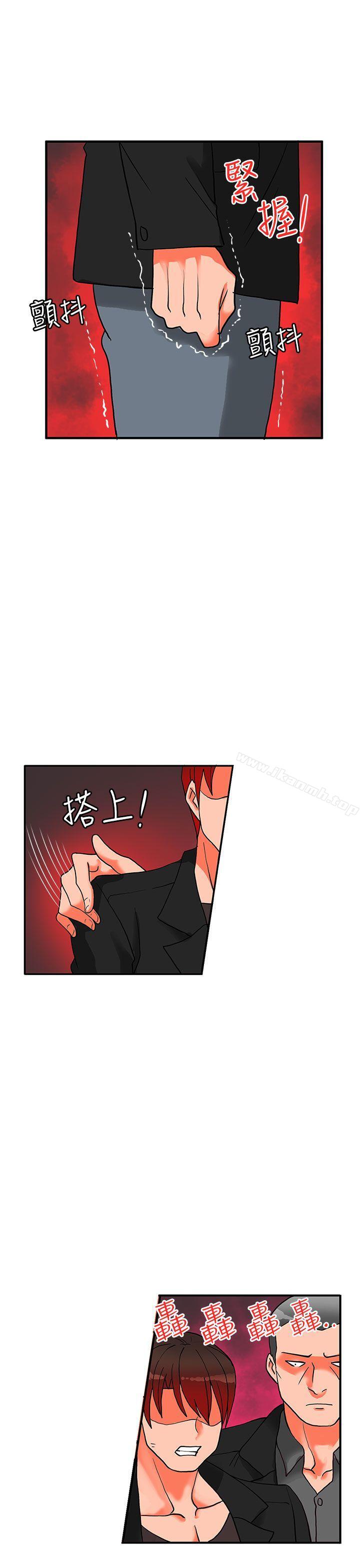 30cm立约人第18话