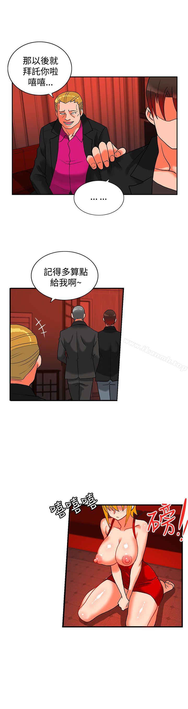 30cm立约人第18话