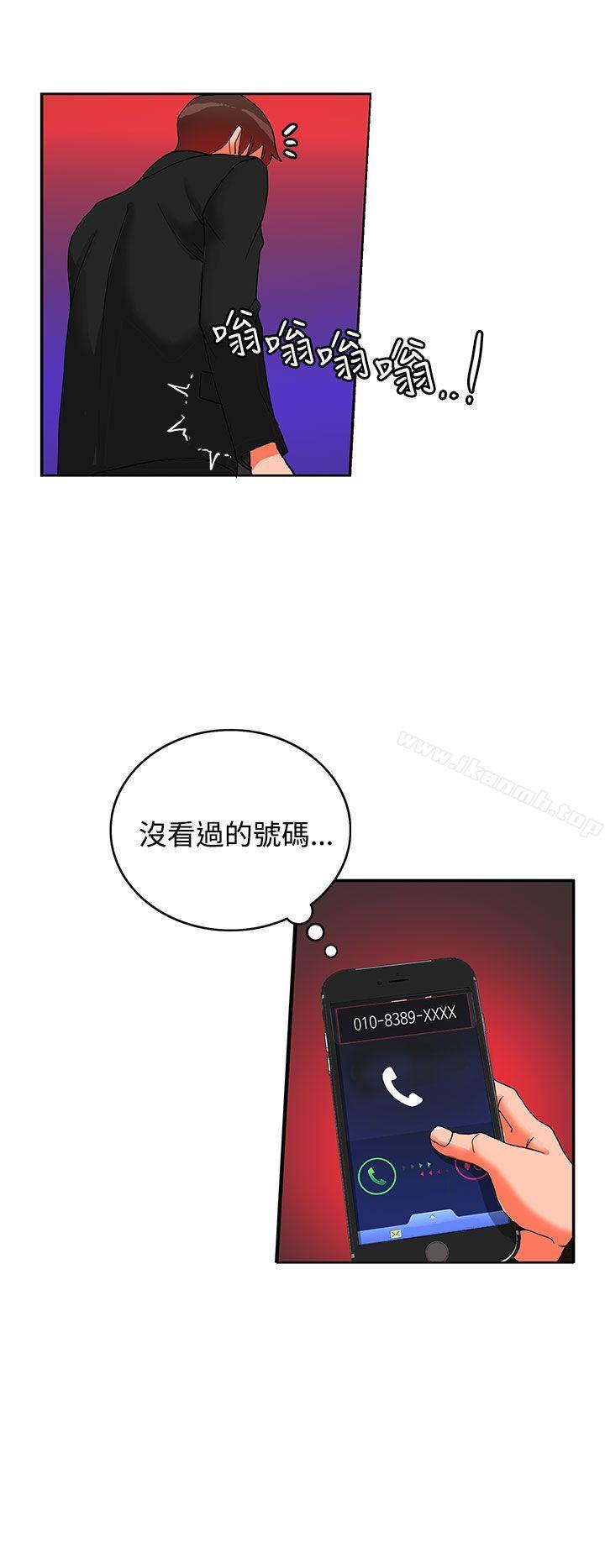 30cm立约人第18话