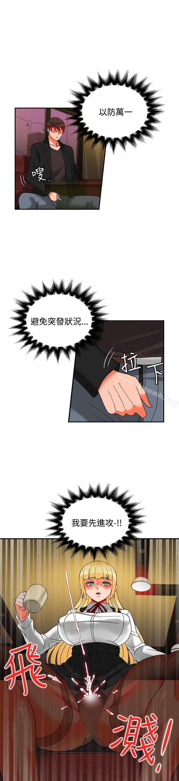 30cm立约人第18话