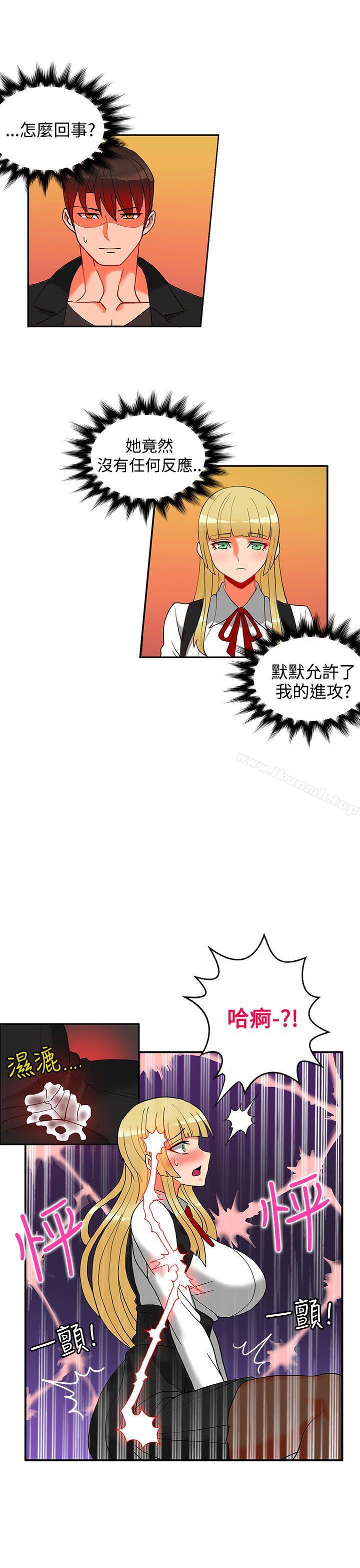 30cm立约人第18话