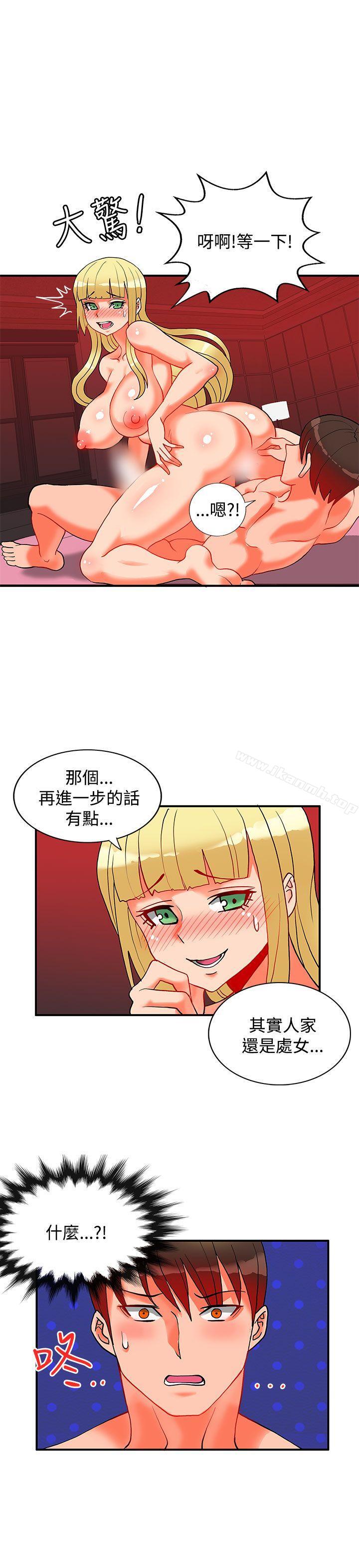 30cm立约人第19话