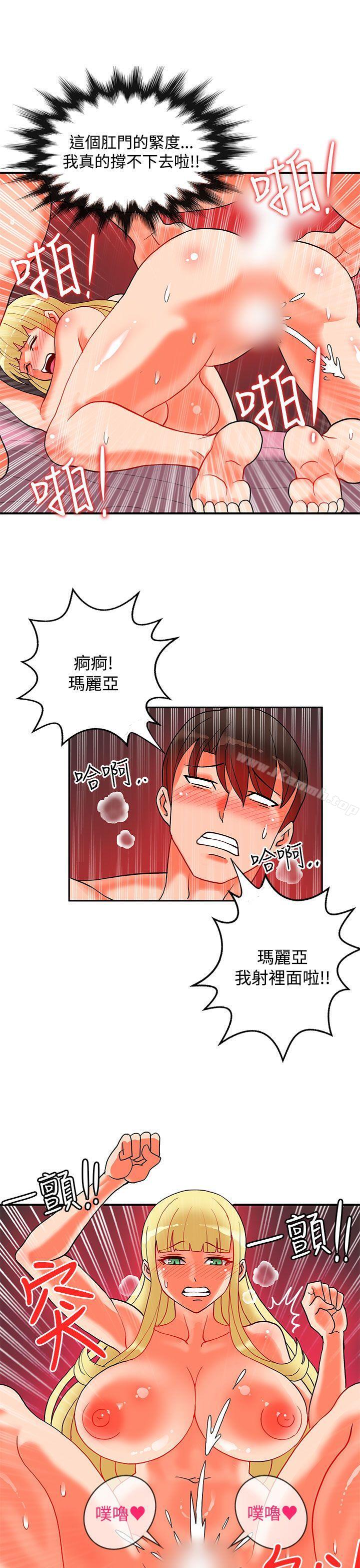 30cm立约人第19话
