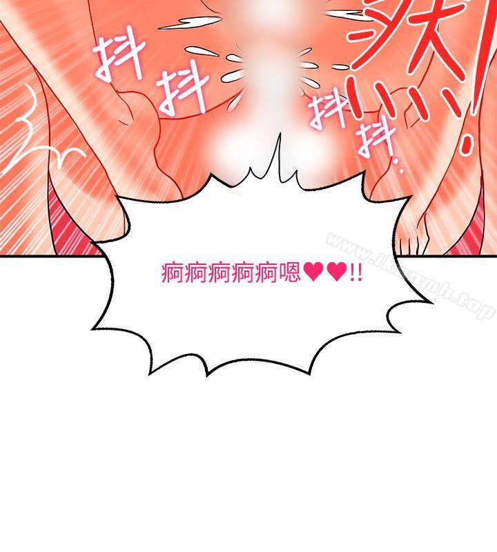 30cm立约人第19话