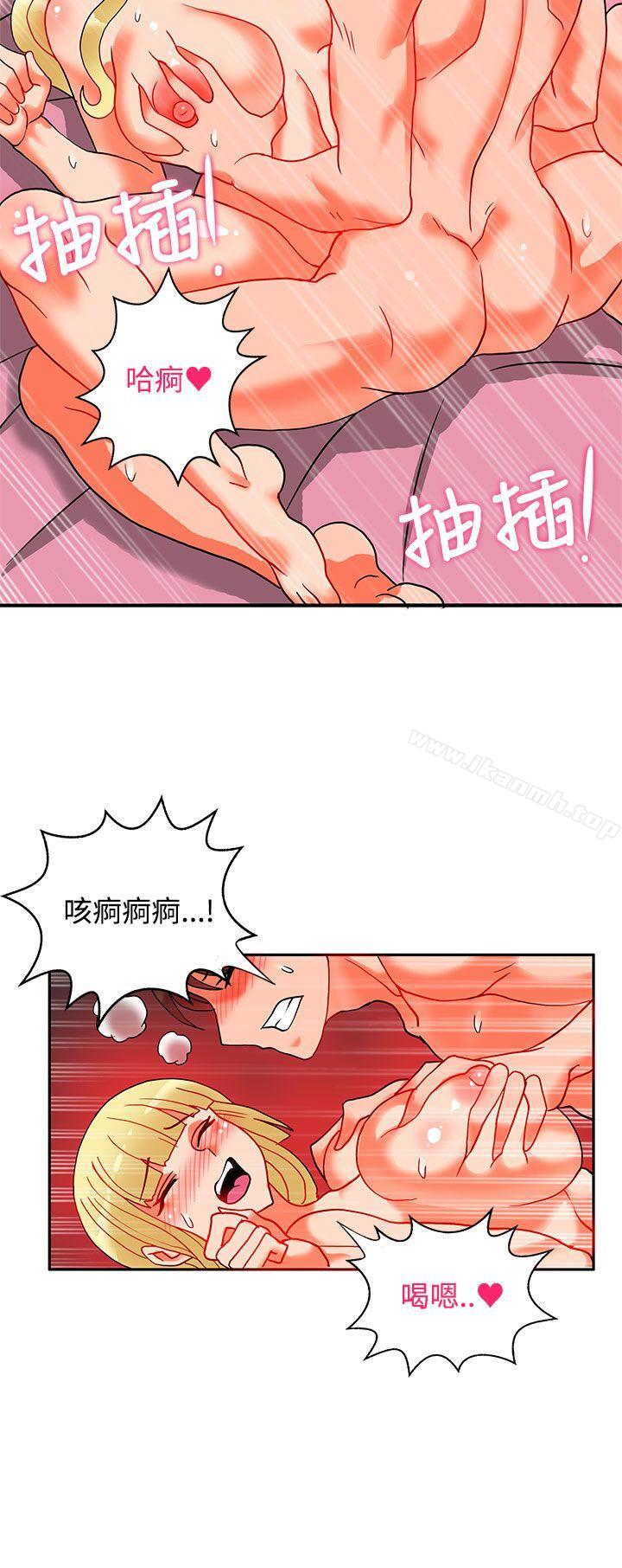 30cm立约人第19话