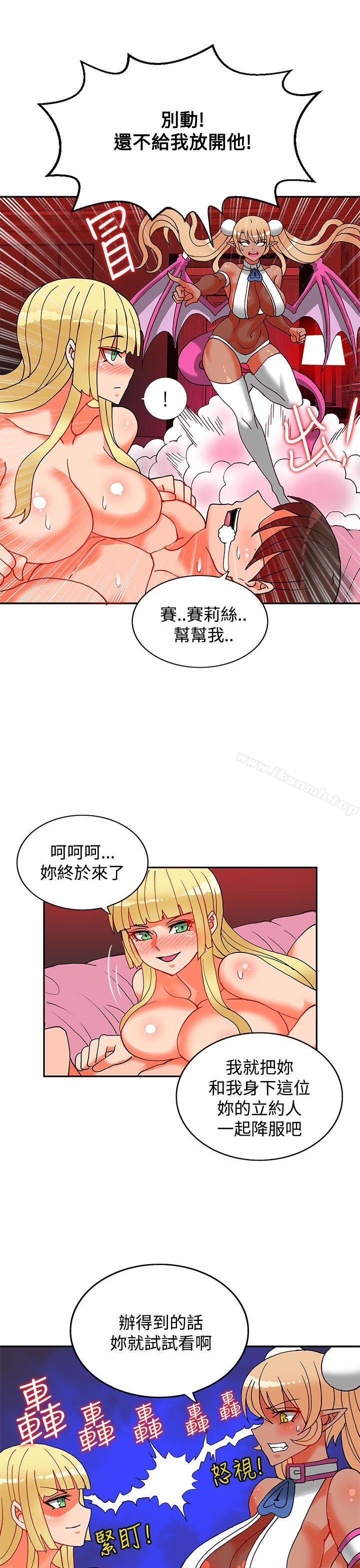 30cm立约人第19话