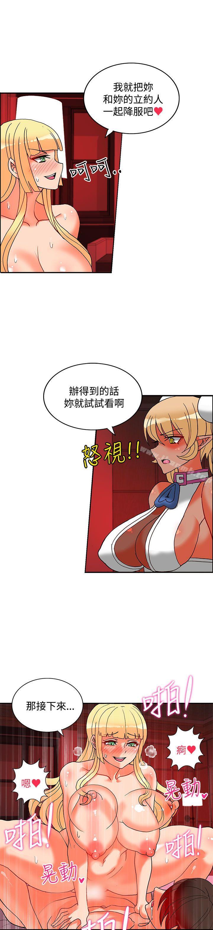 30cm立約人第20話