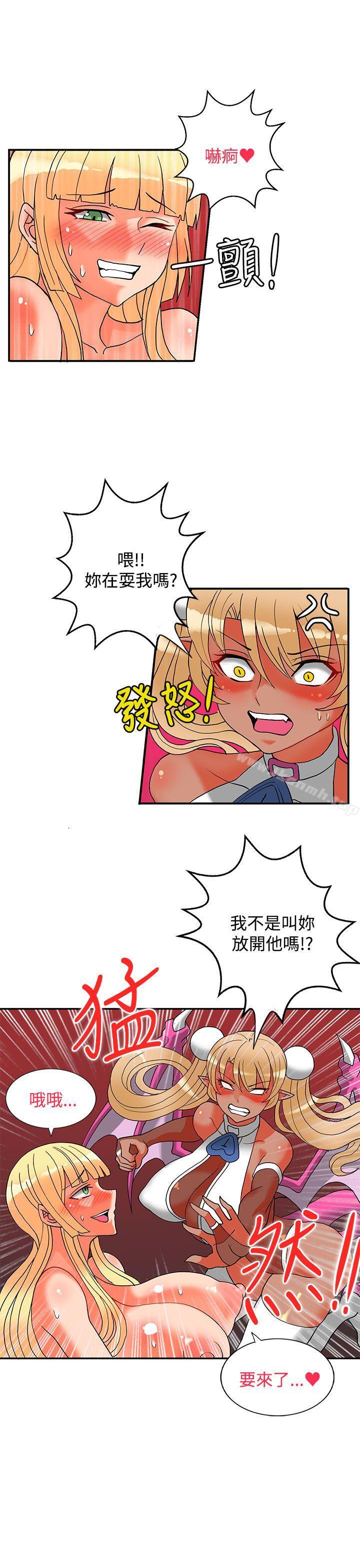 30cm立約人第20話