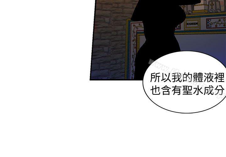 30cm立約人第20話