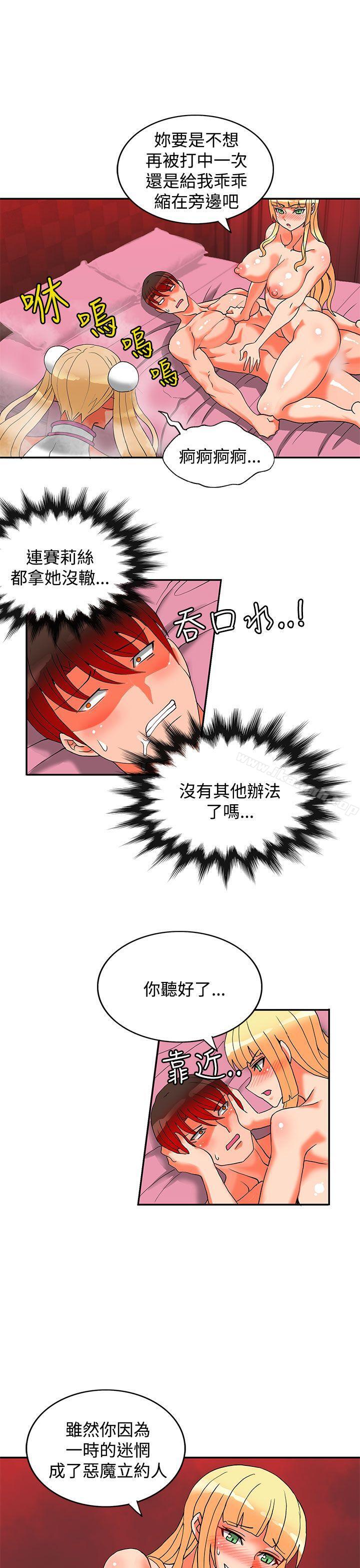 30cm立約人第20話