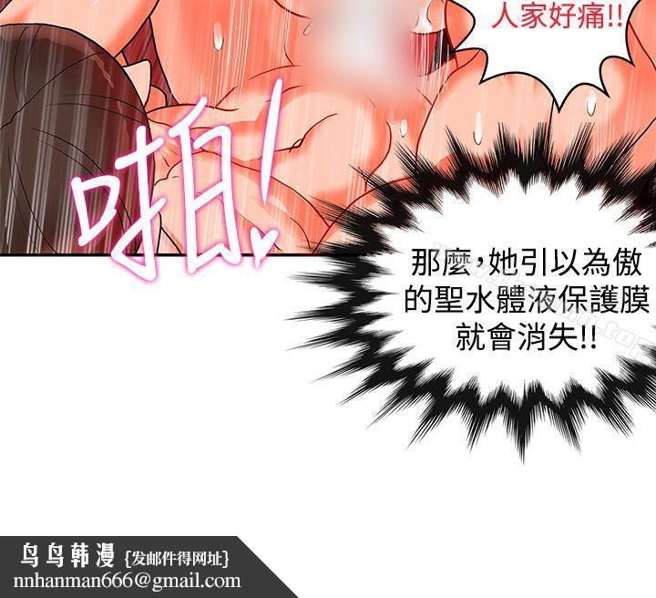 30cm立約人第20話