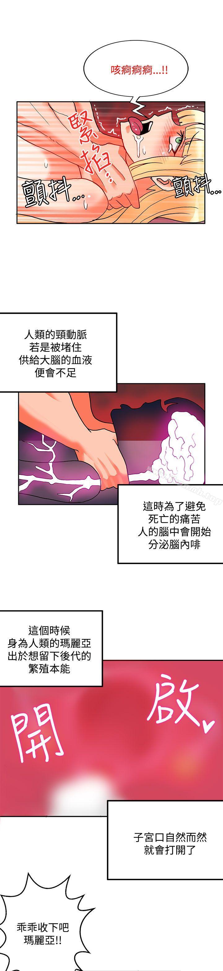 30cm立約人第20話
