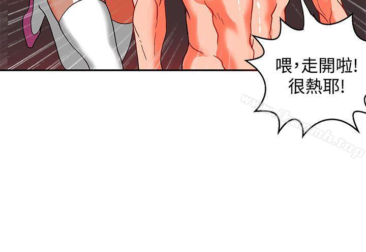 30cm立約人第20話