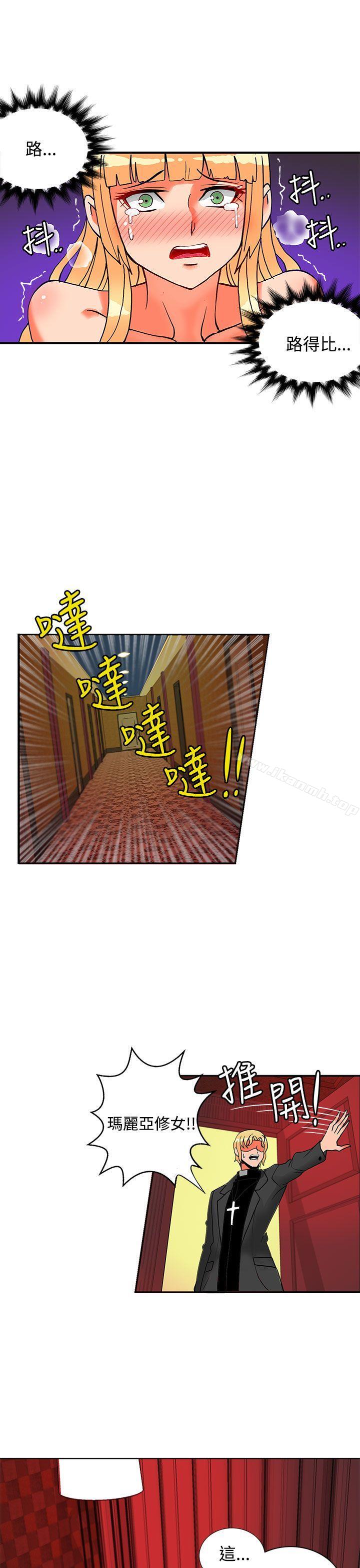 30cm立約人第20話