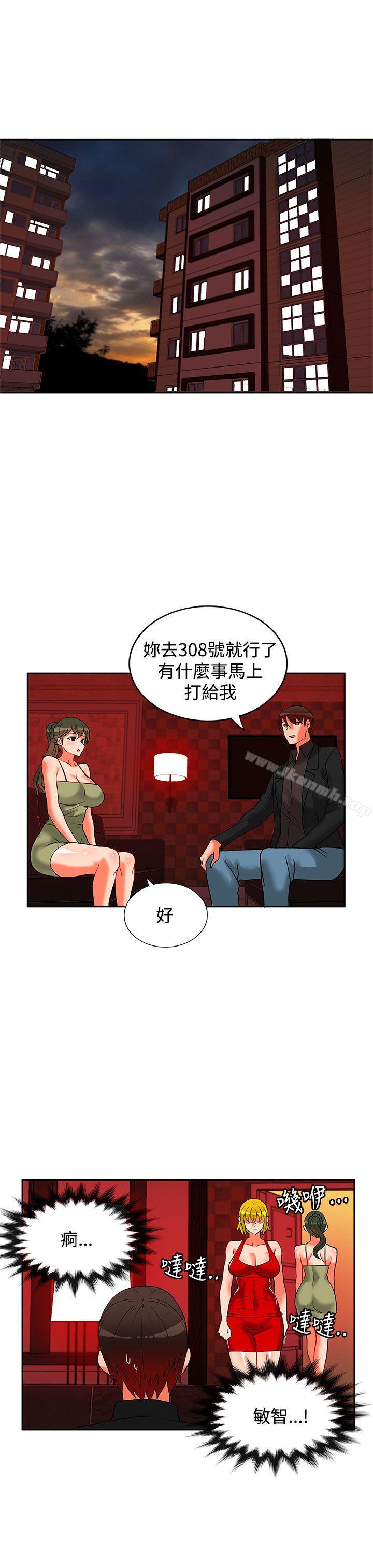 30cm立约人第21话