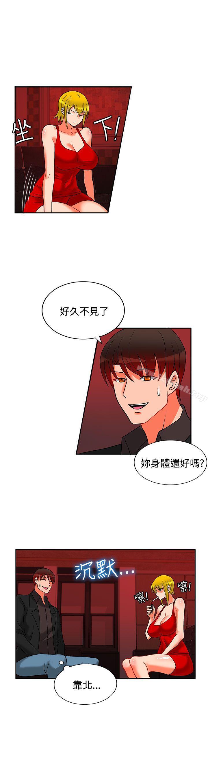 30cm立约人第21话