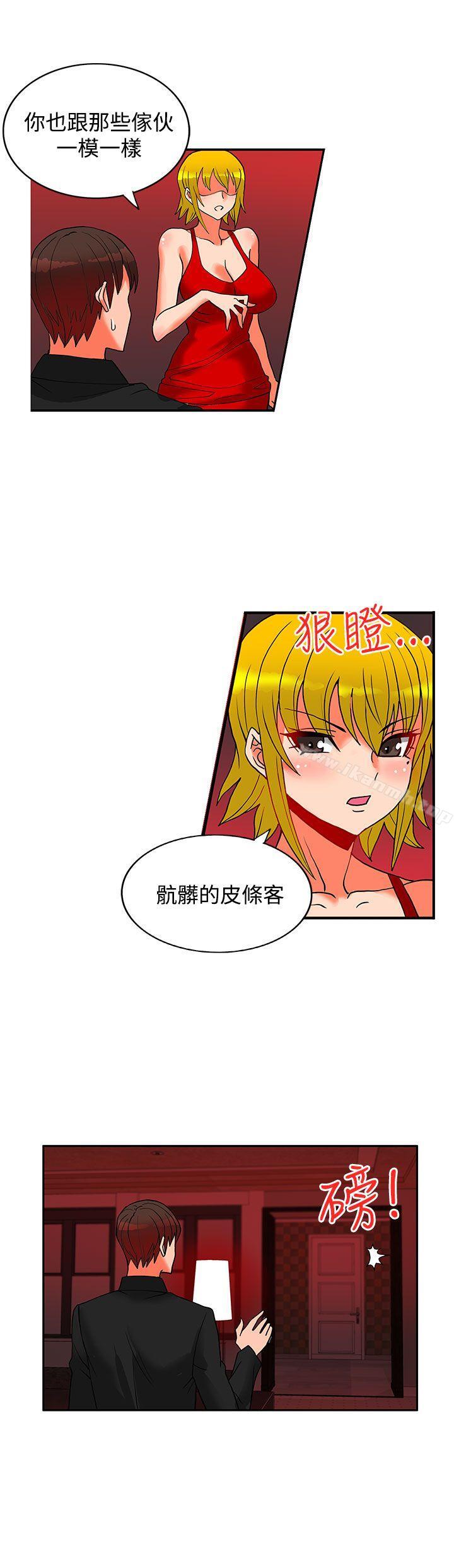 30cm立约人第21话