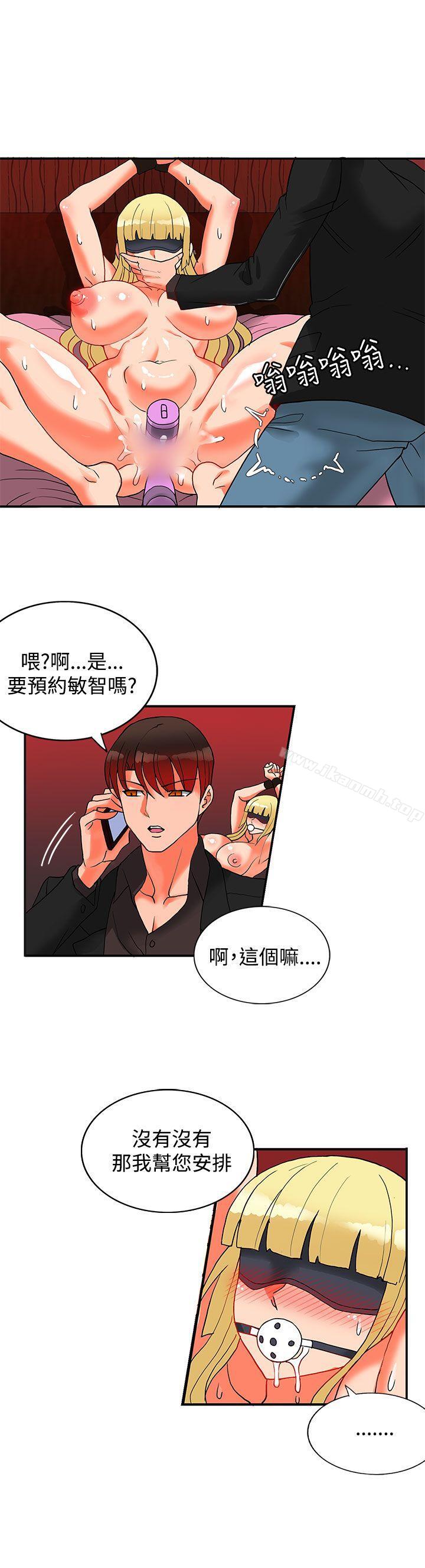 30cm立约人第21话