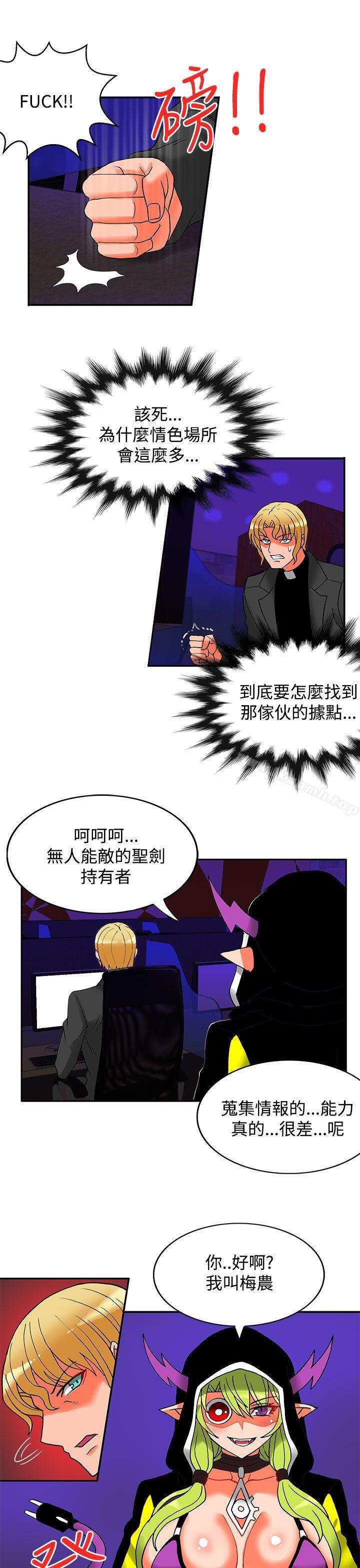 30cm立约人第21话